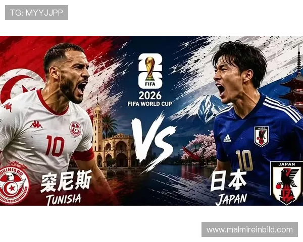 2026年世界杯突尼斯对阵日本比赛全方位观赛指南与精彩赛事分析
