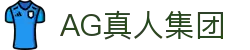 AG真人集团 - (中国)韶关AG真人集团实业有限公司欢迎您
